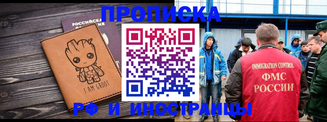 прописка от собственника в Колпашево